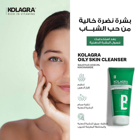 كولاجرا غسول الوجه للبشرة الدهنية 200 مل - kolagra